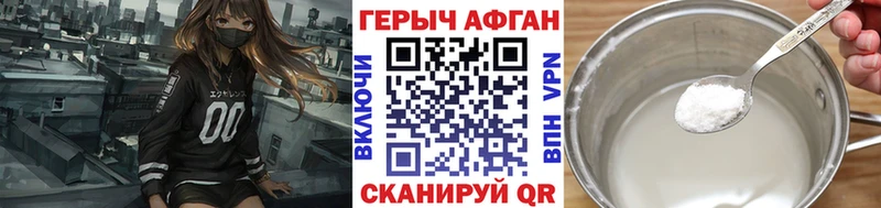 где купить наркоту  Жуковский  ГЕРОИН VHQ 