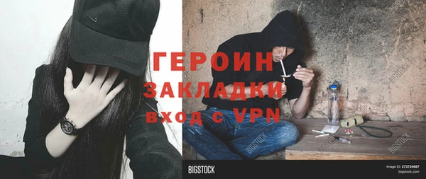 героин Вязьма