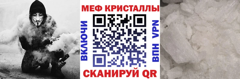 Меф кристаллы  Жуковский 