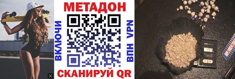 дарнет шоп  мега рабочий сайт  МЕТАДОН VHQ  Жуковский 